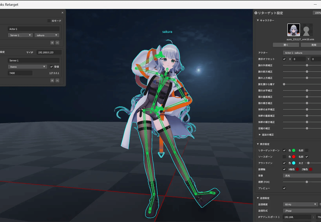 モーションキャプチャー補正ソフト『n-Links Retarget』が正式リリース